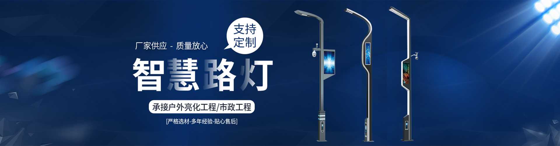 云和县太阳能路灯定制厂家