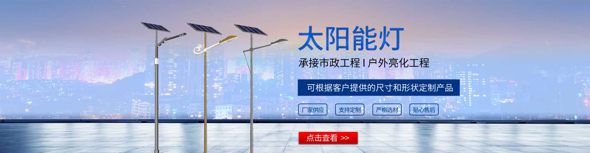 云和县太阳能路灯哪家好